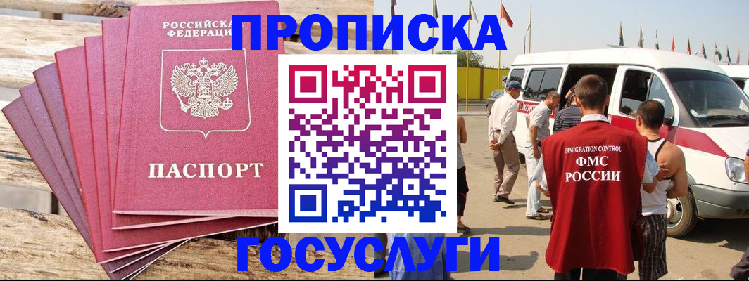 временная регистрация 2025 в Нальчике