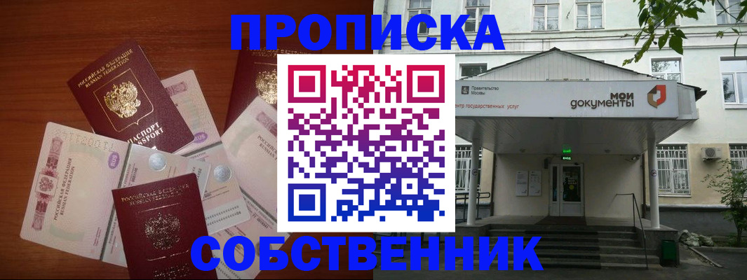 прописка для военкомата в Нальчике