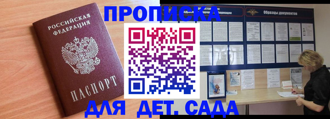 прописка от собственника в Нальчике